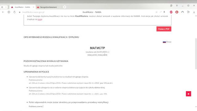UZNAWALNOŚĆ//ПРИЗНАНИЕ ДИПЛОМ смотреть онлайн