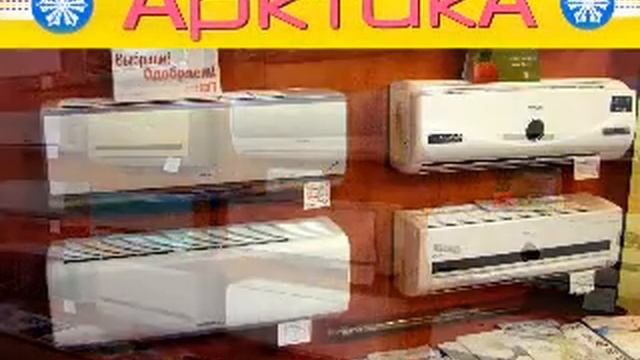 Ролик Арктика смотреть онлайн