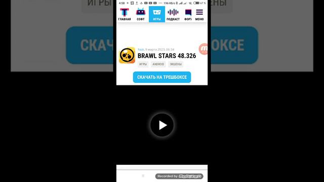 Как скачать бравл Старс в России без запрета и всего прочего. смотреть онлайн