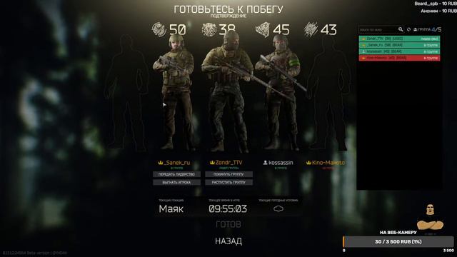 EFT | ZondrGame | Вайп в Августе. Пробуем взять КАППУ до вайпа! смотреть онлайн