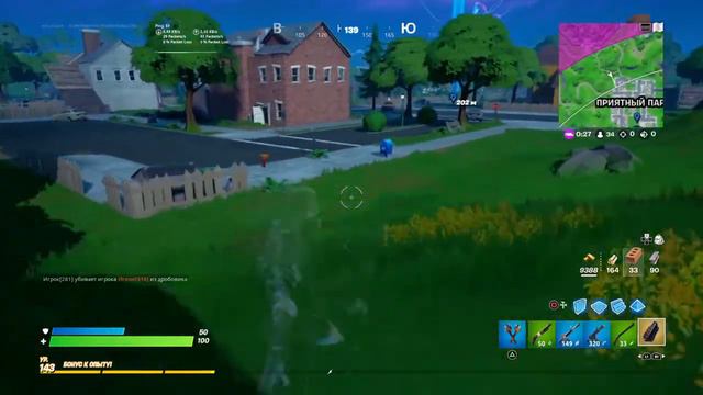 Fortnite вышел чужой смотреть онлайн