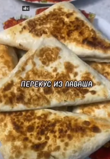 БЫСТРЫЙ ПЕРЕКУС ИЗ ЛАВАША. смотреть онлайн