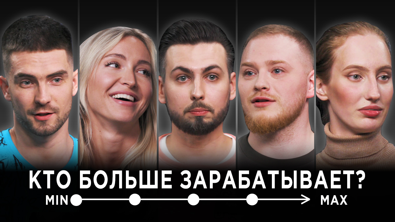 Программист, массажист, визажист - кто больше зарабатывает? | ОТ И ДО | КУБ смотреть онлайн