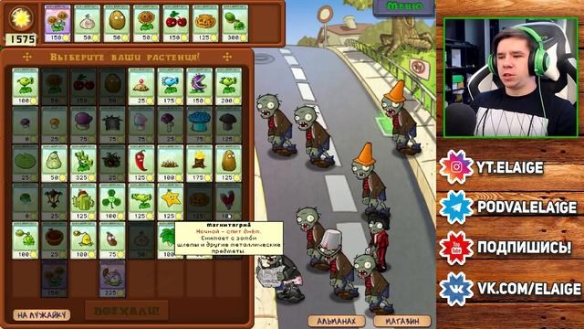 Я СОЗДАЛ СВОЕГО ЗОМБИ! ТЕПЕРЬ ОН ПРОТИВ МЕНЯ | Прохождение Plants VS Zombies #12 смотреть онлайн