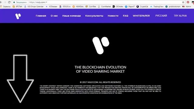 ViULY 1 й ВидеоХостинг на Блокчейне │ Получите Токены VIU за Регистрацию! смотреть онлайн