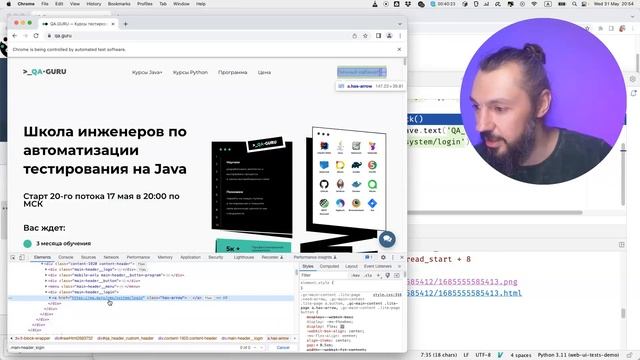 Python. 6-ой поток. Станислав Васенков. «Вводное занятие. Сразу к практике!» смотреть онлайн