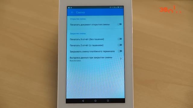 Смарт-Терминал Эвотор. Открытие и закрытие смены. Снятие кассовых отчетов. смотреть онлайн
