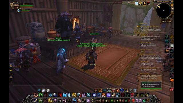 World Of Warcraft: Black Market