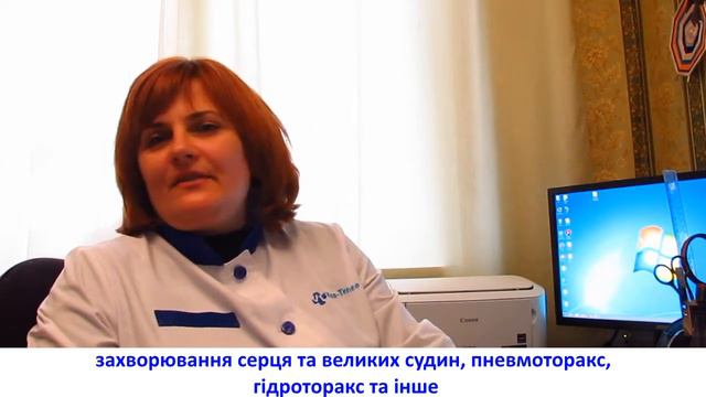 Флюорографія смотреть онлайн