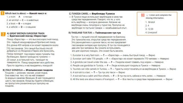 ГДЗ по Английскому языку. 6 класс рабочая тетрадь Страница. 19 Ваулина смотреть онлайн