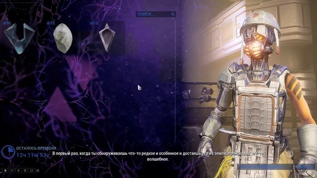 Warframe: Объединенный Солярис - Краткий Инструктаж смотреть онлайн