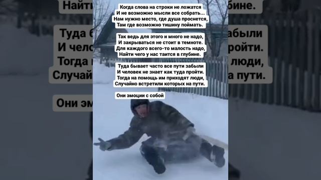 стихи писать эмоции нужны... смотреть онлайн