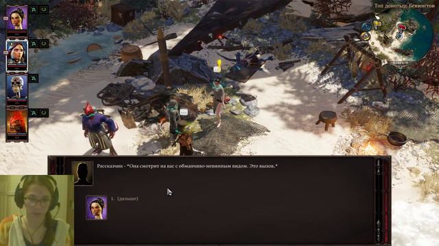 Divinity 2. |4| . Боль, страдания и смерти смотреть онлайн