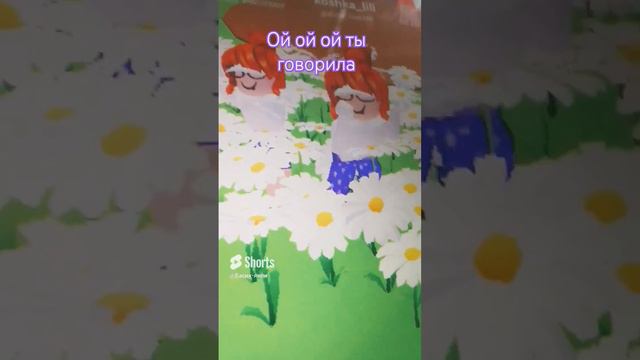 роблокс смотреть онлайн