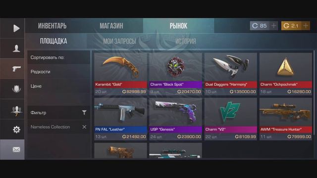 скоро выйдет новый USP из Nameless коллекции/standoff 2 смотреть онлайн