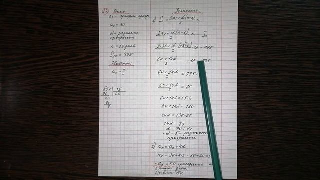 14)Вика решила начать делать зарядку каждое утро.В первый день она сделала 30 приседаний, а в кажды смотреть онлайн
