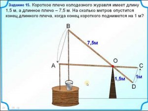 Колодезный журавль