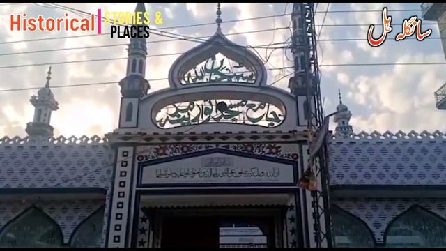 Sangla Hill Historical Place In Pakistan | Historical Stories & Places | смотреть онлайн