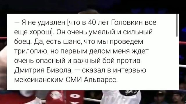 Канело Альварес Неожиданно Похвалил Геннадия Головкина и Сделал Заявление о Трилогий! смотреть онлайн