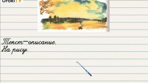 Упражнение 154 — Русский язык 2 класс (Климанова Л.Ф.) Часть 2