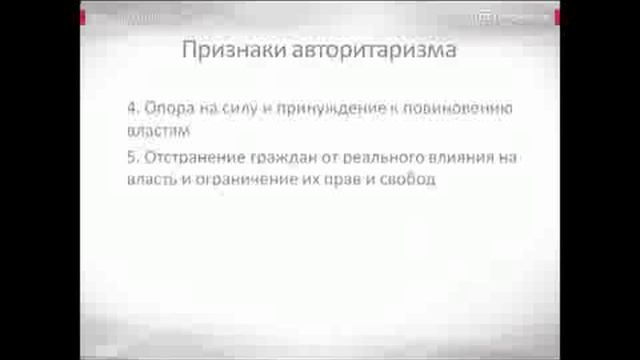 Авторитаризм: понятие, типы, виды и формы авторитаризма. смотреть онлайн