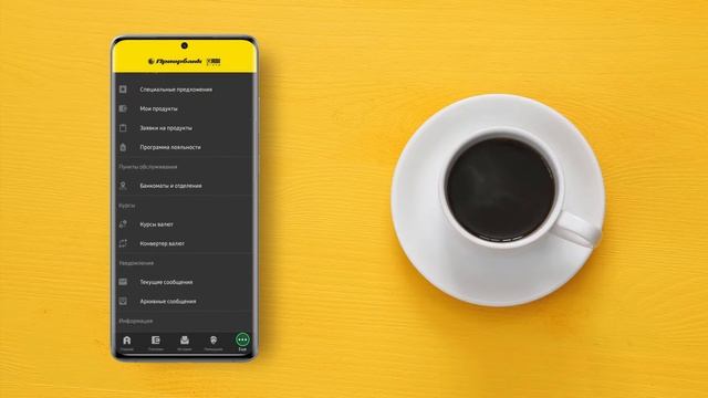 Установка дополнительной защиты в Prior Online для Android смотреть онлайн