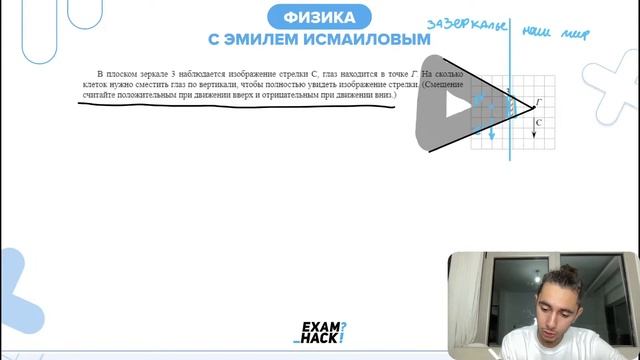 В плоском зеркале 3 наблюдается изображение стрелки С, глаз находится в точке Г. На сколько - №2822 смотреть онлайн