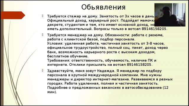 Методы онлайн-рекрутирования 22.06.16 Надежда Сидихина смотреть онлайн
