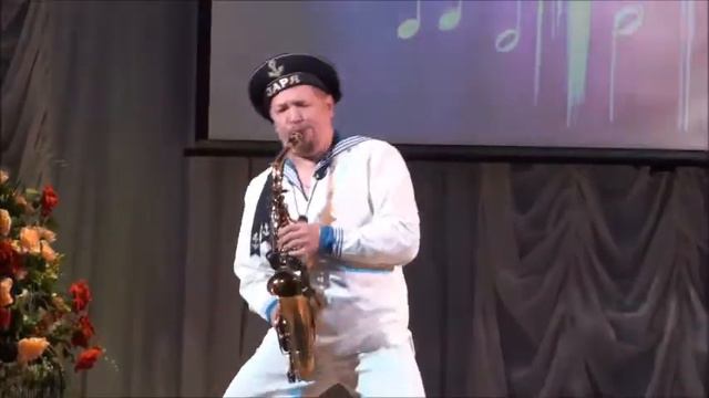 Эй, моряк! Соло на саксофоне Денис Ильин смотреть онлайн