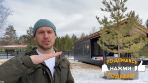 ВСЕ говорили, что БАНЯ из СИП панелей - ЭТО ОПАСНО!⛔️ Строим баню из СИП. Часть 1.