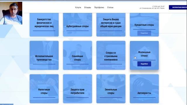 Создание сайта банкротство. Кейс арбитражный управляющий. Разработка лендинга под ключ. смотреть онлайн