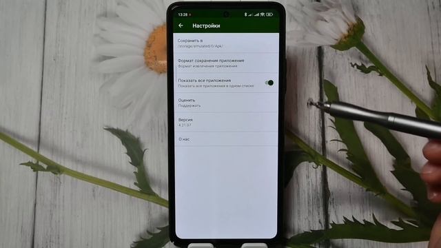 Как извлечь установочный АПК файл любого приложения в телефоне и поделиться им. APK Extractor смотреть онлайн