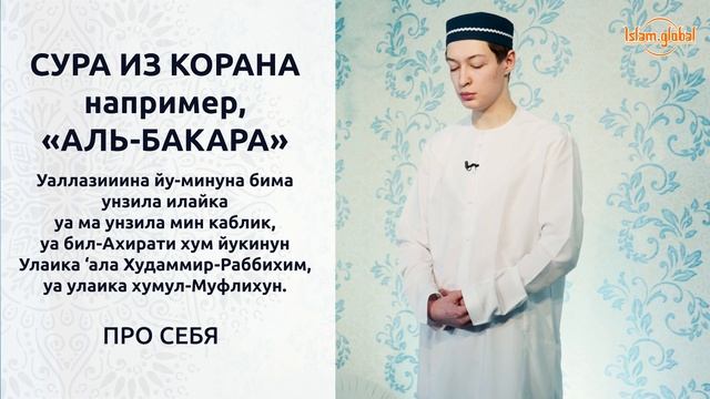 Намаз зухр – обучаем дневной молитве (4К)