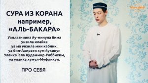 Намаз зухр – обучаем дневной молитве (4К)