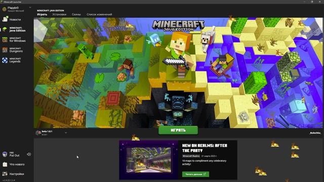 Горит Minecraft launcher. 1 Апрельская шутка, от Microsoft!!! смотреть онлайн