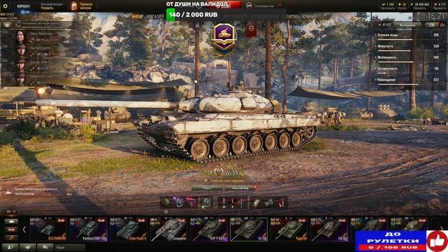 ТАНКИ WOT/ ИГРАЮ ПРОСТО ТАК. смотреть онлайн