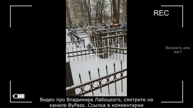 Могилы криминальных авторитетов на Ваганьковском кладбище 2023 смотреть онлайн