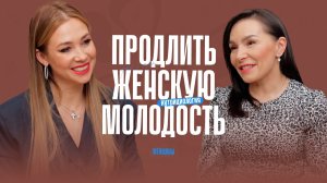 Климакс. Приливы. Интерес к мужчинам. Как отсрочить наступление климакса.