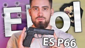 Пневматический пистолет Ekol ES P66 4.5 мм (3 Дж) видео обзор