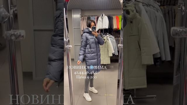 ПУХОВИК❄️ЗИМА❄️с 42 по 50❄️НОВИНКА смотреть онлайн