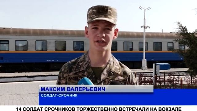 14 СОЛДАТ СРОЧНИКОВ ТОРЖЕСТВЕННО ВСТРЕЧАЛИ НА ВОКЗАЛЕ смотреть онлайн