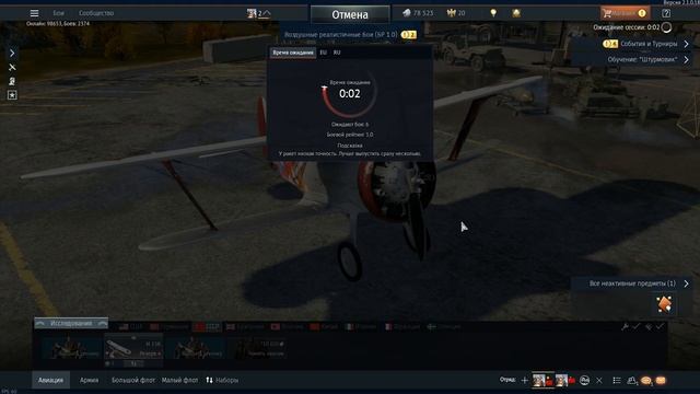 ВСРАТЫЙ WAR THUNDER смотреть онлайн