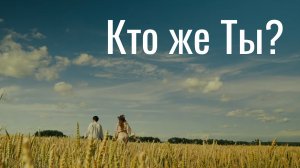 Красивый музыкальный клип «Кто же Ты?» с участием Детского хора Свято-Елисаветинского монастыря