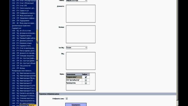 Интеграция клиентом Distributor MS Excel 2007 смотреть онлайн