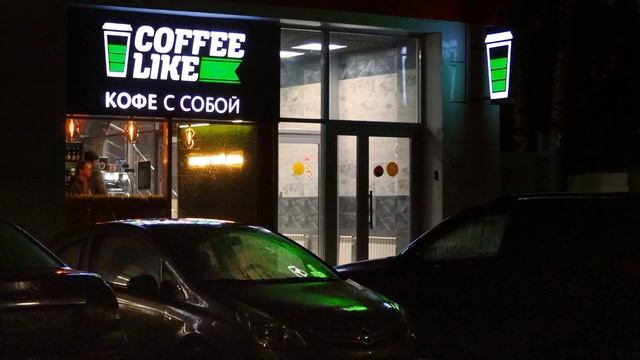 Огни Города, Улица Куликова в Муроме, City Lights, Kulikova Street in Murom, Rainy evening смотреть онлайн