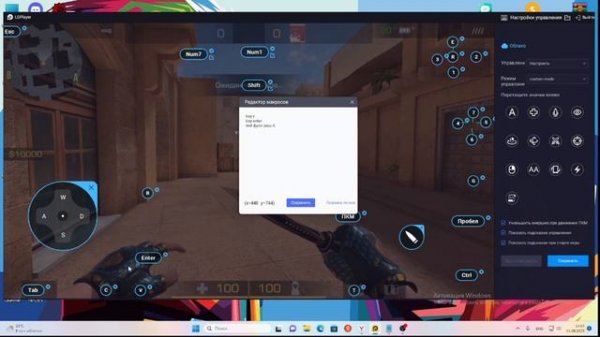 Как настроить управление Standoff 2 в LDPlayer? тихая ходьба и быстрые команды макрос