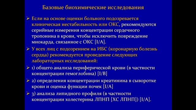 3 - объективное исследование + л.д-ка.avi смотреть онлайн