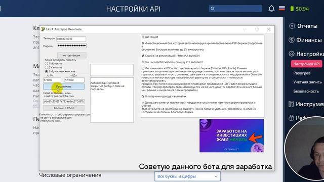 Лайкер аватаров вконтакте смотреть онлайн