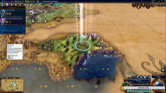 Sid Meier’s Civilization VI
