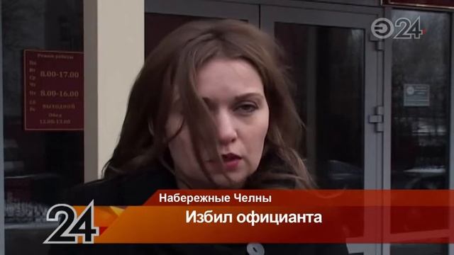 В Н.Челнах начался суд над владельцем ресторана, которого обвиняют в избиении официанта